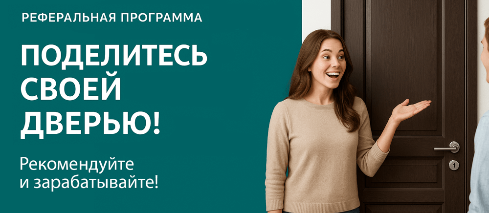 Реферальная программа Южа